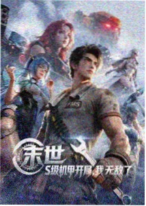 天注定电影流水线青年小辉形象